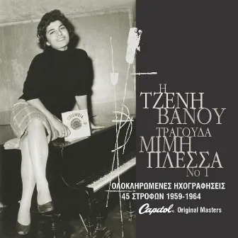 I Tzeni Vanou Tragouda Mimi Plessa (Vol. 1) by Tzeni Vanou