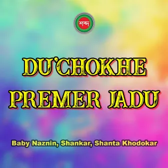 Du'chokhe Premer Jadu by 