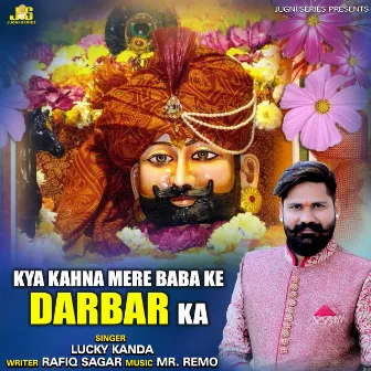 Kya Kahna Mere Baba Ke Darbar Ka by Lucky Kanda