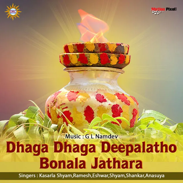 Dhaga Dhaga Deepalatho Bonala Jathara