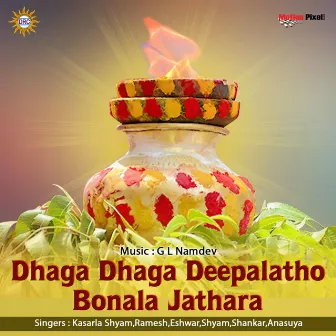 Dhaga Dhaga Deepalatho Bonala Jathara by Eshwar