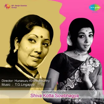 Shiva Kotta Sowbhagya (Original Motion Picture Soundtrack) by Unknown Artist