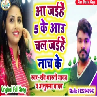 Aa Jaihe 5 Ke Aau Chal Jaihe Nach Ke (Bhojpuri Song) by Ravi Bharti Yadav