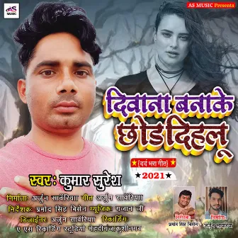 Deewana Bana Ke Chhod Dehlu (Bhojpuri Sad Song) by Kumar Suresh