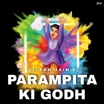 Parampita Ki Godh by Unknown Artist