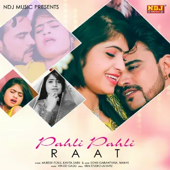 Pahli Pahli Raat by Kavita Sabu