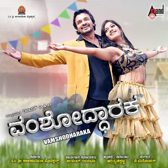 Vamshodharaka by Vijay Raghavendra