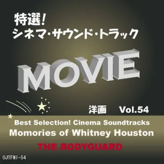 特選!シネマ・サウンド・トラック(洋画) Vol.54 ホイットニー・ヒューストンの想い出「ボディガード」 by Countdown Orchestra