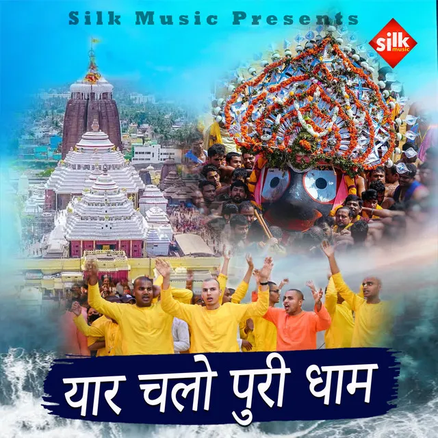 Yar Chalo Puri Dham