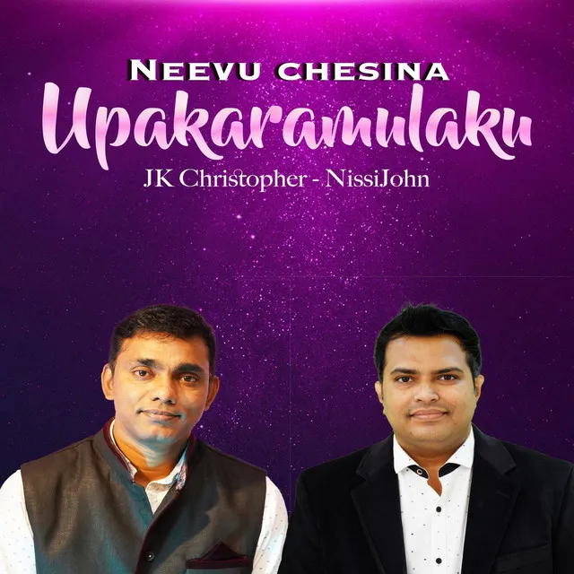 Neevu Chesina Upakaramulaku