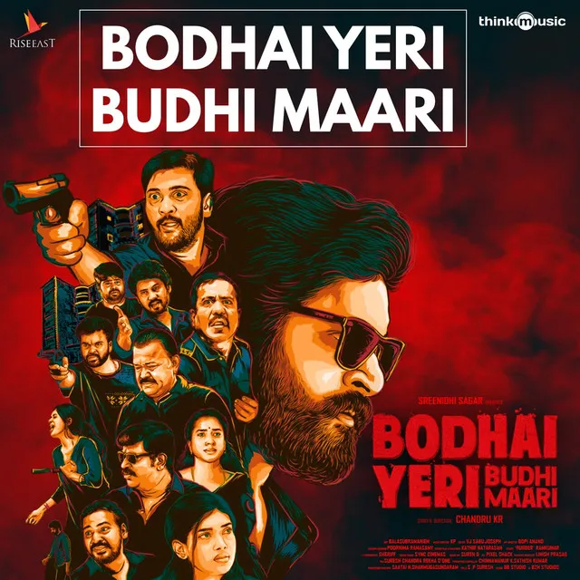 Bodhai Yeri Budhi Maari - From "Bodhai Yeri Budhi Maari"