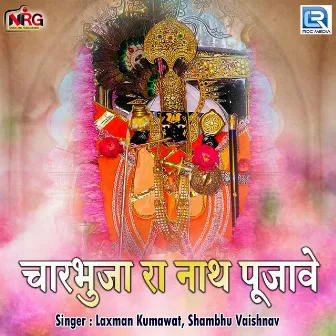 Charbhuja Ra Nath Pujave by Shambhu Vaishnav