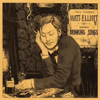 Drinking Songs by Matt Elliott