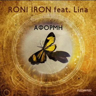 Aformi by Roni Iron