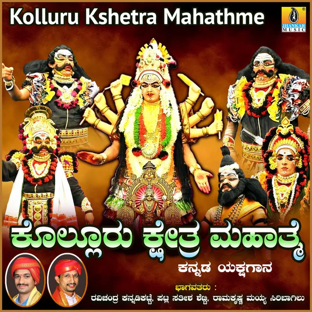 Kolluru Kshetra Mahathme, Pt. 3