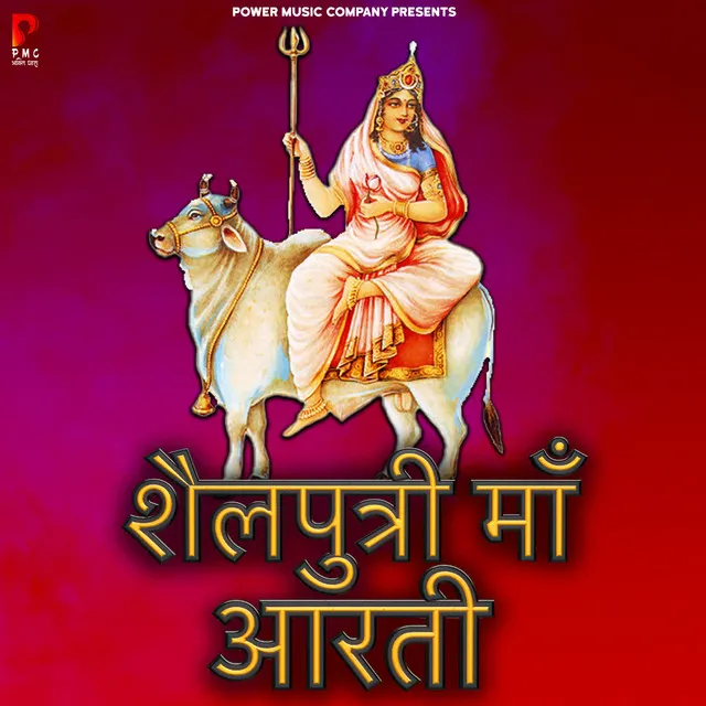 Shailputri Maa Aarti