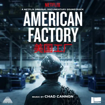 American Factory (A Netflix Original Documentary Soundtrack) by Chad Cannon