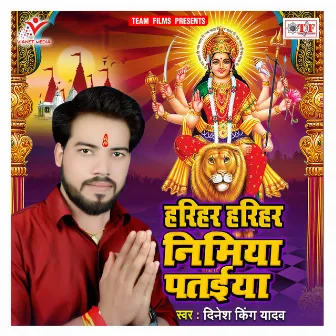 Harihar Harihar Nimiya Pataiya by Dinesh King Yadav