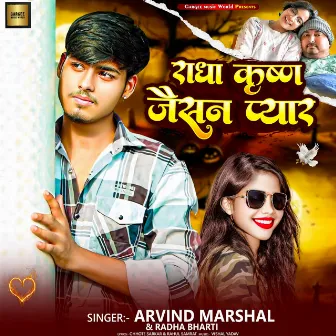 Radha Krishan Jaisan Pyar by Arvind Marshal