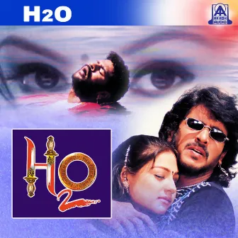 H2o (Original Motion Picture Soundtrack) by Sadhu Kokila