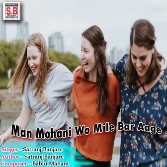 Man Mohani Wo Mile Bar Aage by 