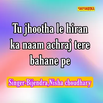 Tu Jhootha Le Hiran Ka Naam Achraj Tere Bahane Pe by Bijender