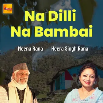 Na Dilli Na Bambai by Heera Singh Rana