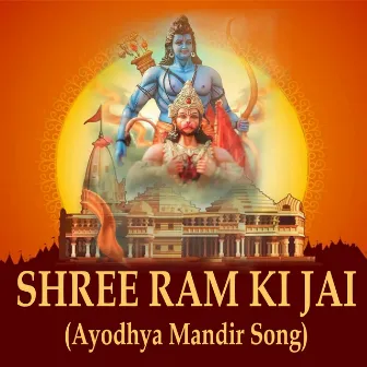 Shree Ram Ki Jai (Ayodhya Mandir Song) by Shubham Saharanpuriya