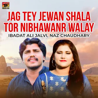 Jag Tey Jewan Shala Tor Nibhawanr Walay - Single by Ibadat Ali Jalvi