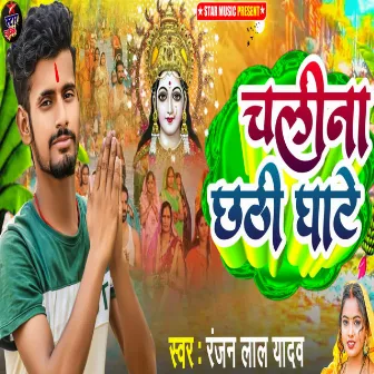 Chalina Chhathi Ghate by Ranjan Lal Yadav