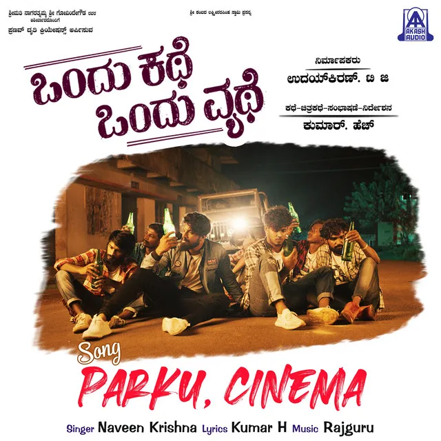 Parku Cinema (From "Ondu Kathe Ondu Vyathe")