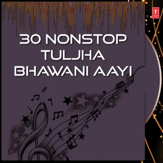 30 Nonstop Tuljha Bhawani Aayi by Shilpa