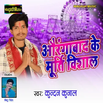 Aurangabad Ke Murti Vishal by 