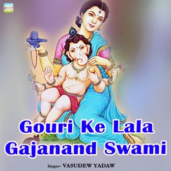 Gouri Ke Lala Gajanand Swami by 