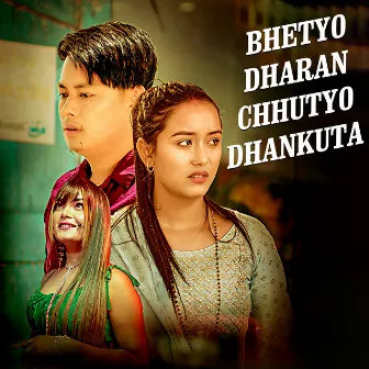 Bhetyo Dharan Chhutyo Dhankuta by Sujan Babu Gurung