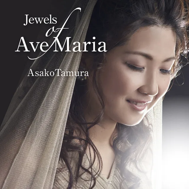 Ave Maria (arr. for voice and organ)