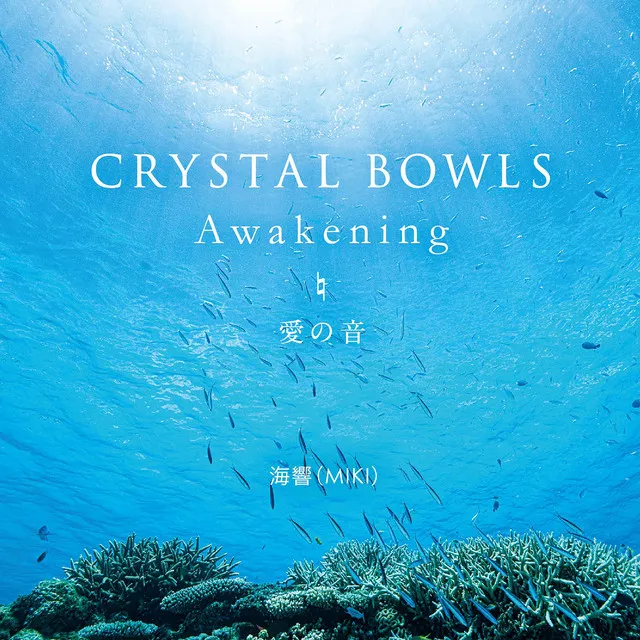 CRYSTAL BOWLS Awakening sound of love