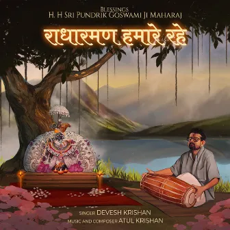 RadhaRaman Humare Rahe by Devesh krishan