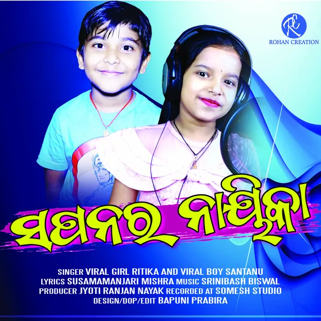 Sapanara Nayika (Odia Romantic Song)