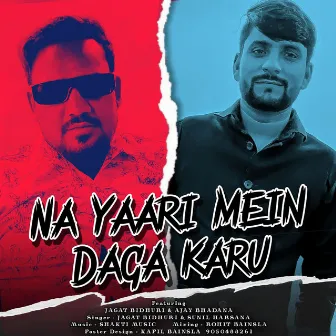 Na Yari Mein Daga Karu by Jagat Bidhuri