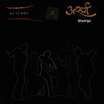 Utsarga (Kutumba) by Kutumba