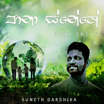 Pana Snehe by Chinthaka Jayakody