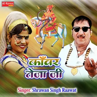 Kanwar Teja Ji (Rajasthani) by Shrawan Singh Raawat