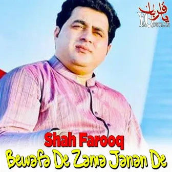 Bewafa De Zama Janan De by Daniyal Anwar