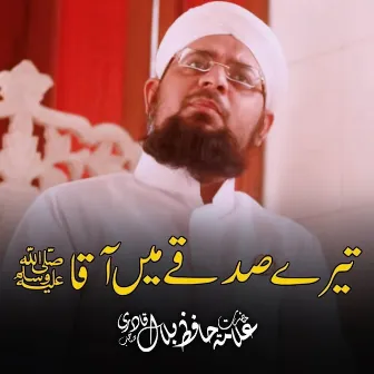 Tere Sadqe Me Aaqa by Allama Hafiz Bilal Qadri