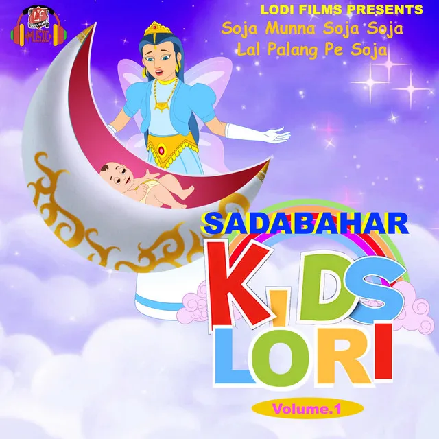 Sadabahar Kids Lori 5