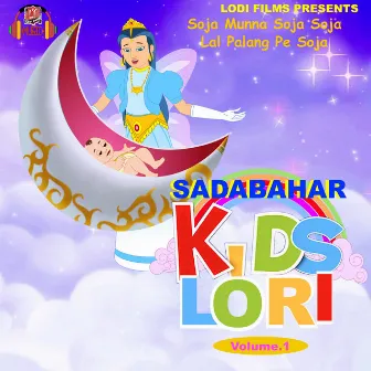 Sadabahar Kids Lori 5 by Anuradha