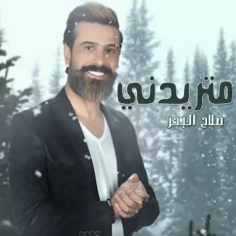 Mtredni by Salah Al Bahar