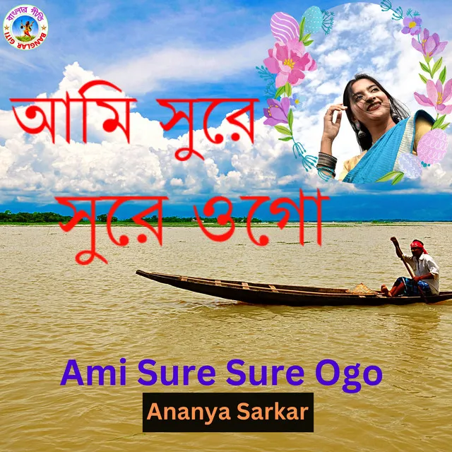 Ami Sure Sure Ogo - Bangla Song