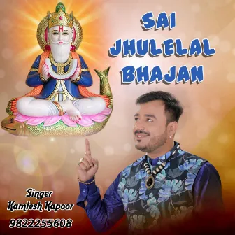 Jhulelal Songs by Kamlesh Kapoor